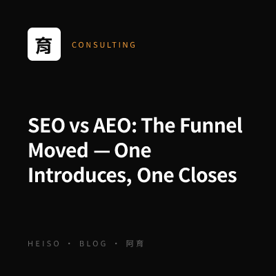 SEO vs AEO: The Funnel Moved — One Introduces, One Closes